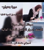 فرصه عمل عن بعد 