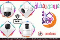 كاميرات مراقبه لاسلكي  من ايسوليوشن 01000899064