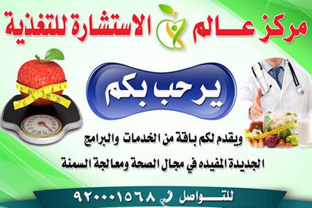 برامج تكسير دهون ونحت الجسم و شد الترهلات 