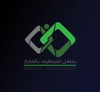 مطلوب للعمل بالمملكه العربيه السعوديه  (مراجع ومحاسب مالي)