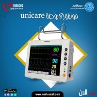 مونيتور 8 بوصة 5 وظيفة unicare