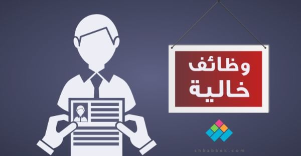 شركة خليجية متخصصة في إيجاد الوظائف