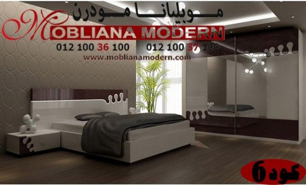 صور لاجمل غرف النوم المودرن 2019 – 2018 –  mobliana Modern Furniture 