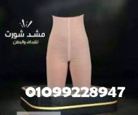 شورت young body للتخسيس وحرق الدهون