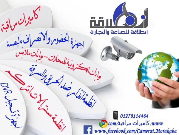 اقل اسعار اجهزة انذار ضد الحريق والسرقة