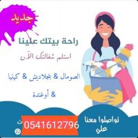 يوجد خادمات نقل كفاله ومدربين 0541612796