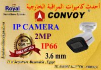كاميرات مراقبة خارجية IP  ماركة CONVOY