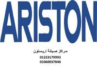 عناوين مراكز صيانة اريستون النزهة الجديدة 01210999852