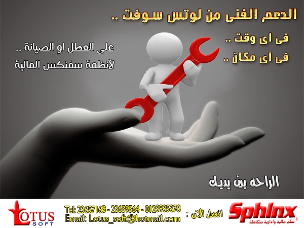 الدقة والامان والقوة .