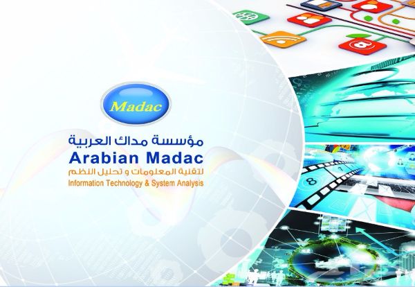 نظام المحاسبة - madac