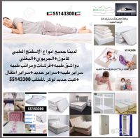 دواشق طبيه+سراير طبيه+فرشات ومراتب طبيه+سراير حديد