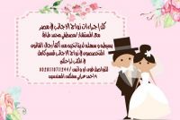 مكتب توثيق وزواج الاجانب فى مصر 