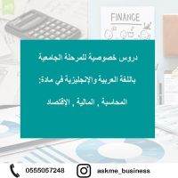 دروس خصوصية 