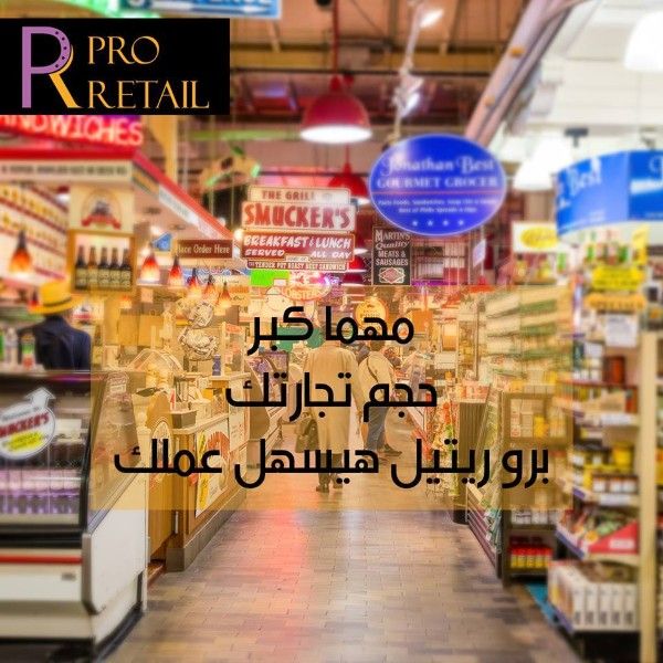 برنامج إدارة الأعمال التجارية