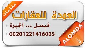 بأقل الاسعار شقق للايجار 59 سنة بابراج جديدة ومواقع متميزة