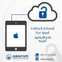 فتح قفل الايكلود Alwasat gate