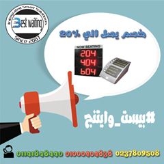 خدمة نظام انتظار العملاء