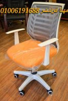 مصانع مهنا للأثاث المكتبي شاهد وأختر أفضل الكراسي-المكاتب 01006191688