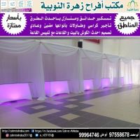 هل تبحث عن شركه تقدم لك افضل خدمات تاجير كراسى فى الكويت ؟97558678