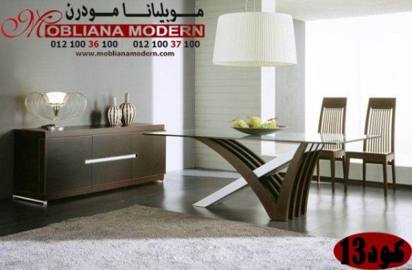 صور لاشيك غرف سفرة مودرن 2017 – 2018 mobliana Modern Furniture of mode
