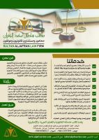 تسجيل علامة تجارية | تسجيل براءات الاختراع | محامي في الرياض | تسجيل ب