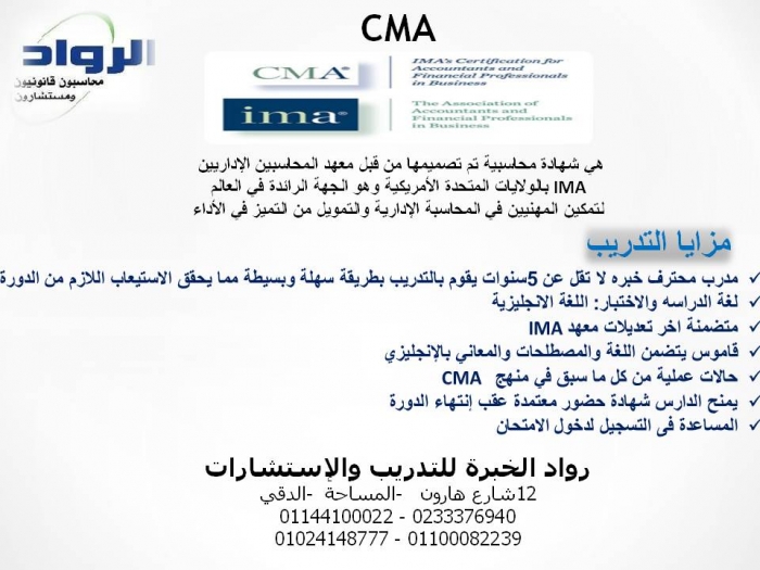 CMA 