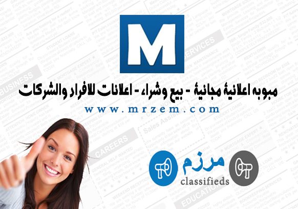 مرزم منصه التواصل الاجتماعي التجاري للبيع والشراء