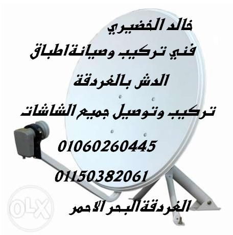 تركيب الدش بالغردقة 01060260445