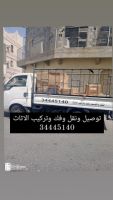 نقل اثاث البحرين 34445140