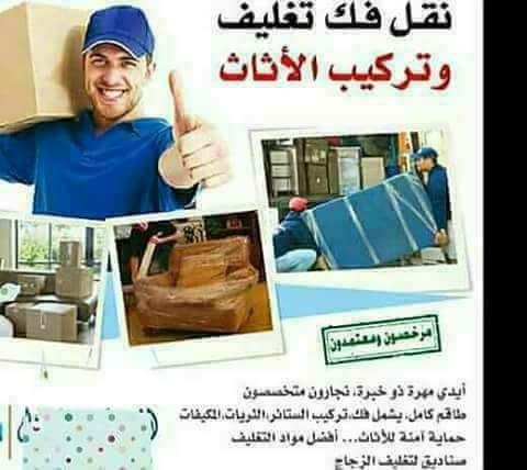 النورس للترحيل الاثاث المنزلي  ك0791597205 /0778823291