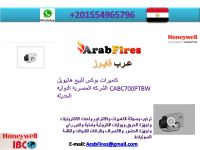 كاميرات بوكس للبيع هانيويل CABC700PTBW الشركه المصريه الدوليه الحديثه