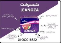 لينوزا الإنجليزي لإنقاص الوزن Leanoza