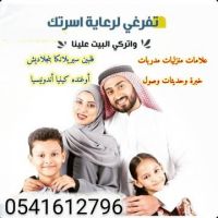 يوجد عاملات جاهزات مدربات للتنازل 0541612796