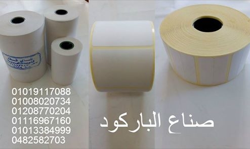 بكر باركود من صناع الباركود 01019117088