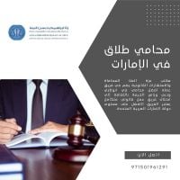 الاستشارات في القوانين الاسرية