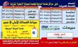 صيانة ناشونال 01000081193-19089 National  