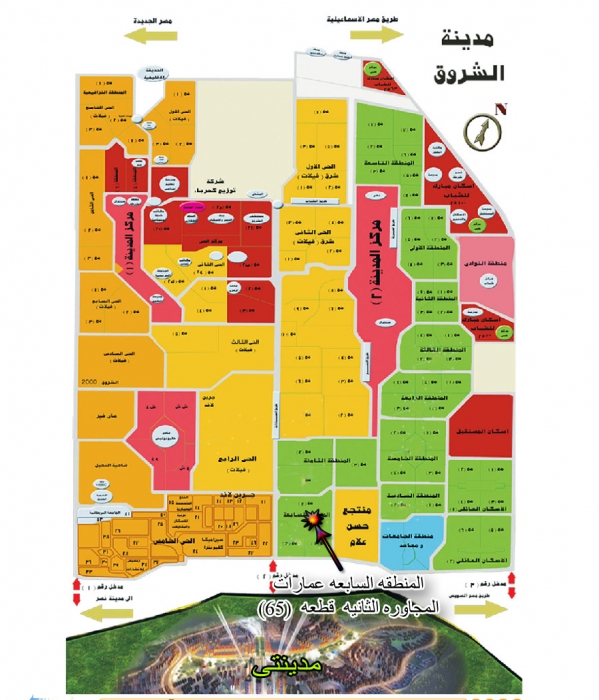 شقق بالشروق بالتقسيط على 3 سنوات