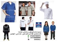 Uniform 01223182572