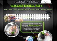 تصميم واجهة فلاش بالكامل لموقع سعودي دردشة وشات فى السعودية |  flash_w