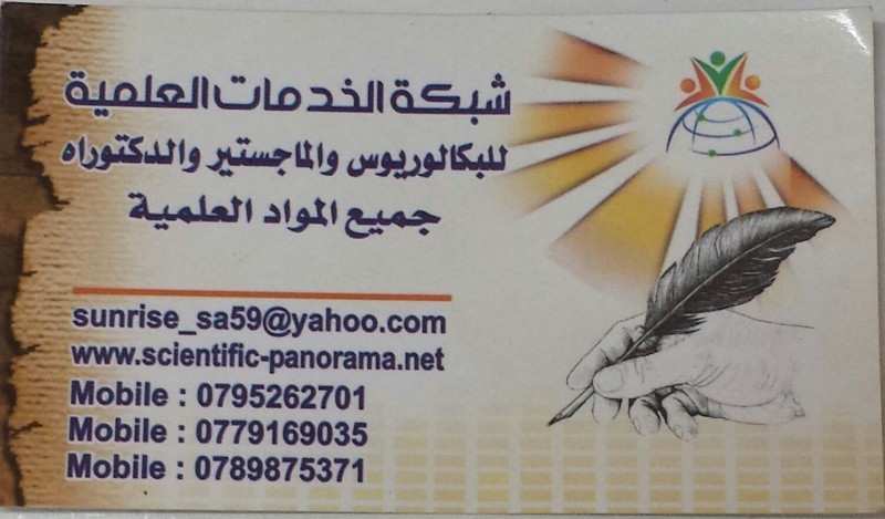 معادلات تفاضلية 1+2     تدريس خصوصي هاتف : 0788729266