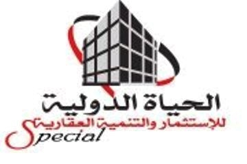 الحياة الدولية للاستثمار والتنمية العقارية