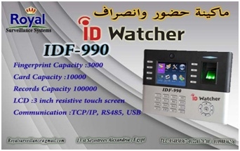 اجهزة حضور والانصراف ماركة ID WATCHER  موديل IDF 990