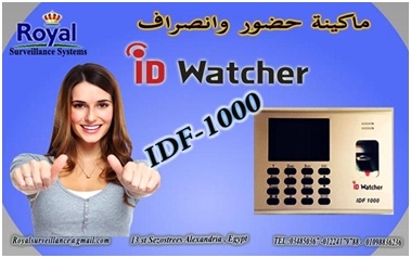 ساعة حضور وانصراف ماركة ID WATCHER موديل IDF 1000