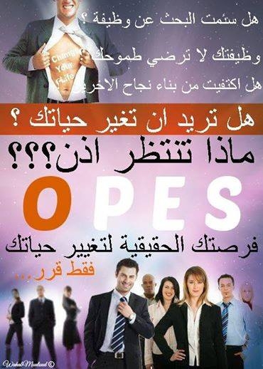 شركة opes