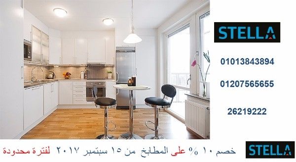 صور مطابخ اكريليك ( خصم 10 %  لفترة محدودة  . للاتصال    01207565655)