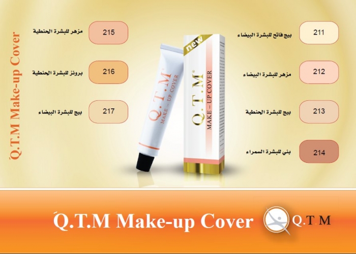 مطلوب وكلاء للمنتج QTM Make-up Cover