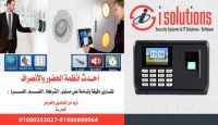 جهاز الحضور والانصراف 01000899064