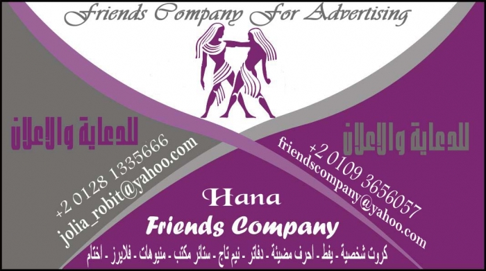 friends company for advertising