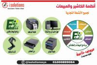 البرنامج المحاسبي 01000899064