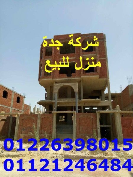 منزل للبيع ببرج العرب الجديدة فقط من شركة جدة